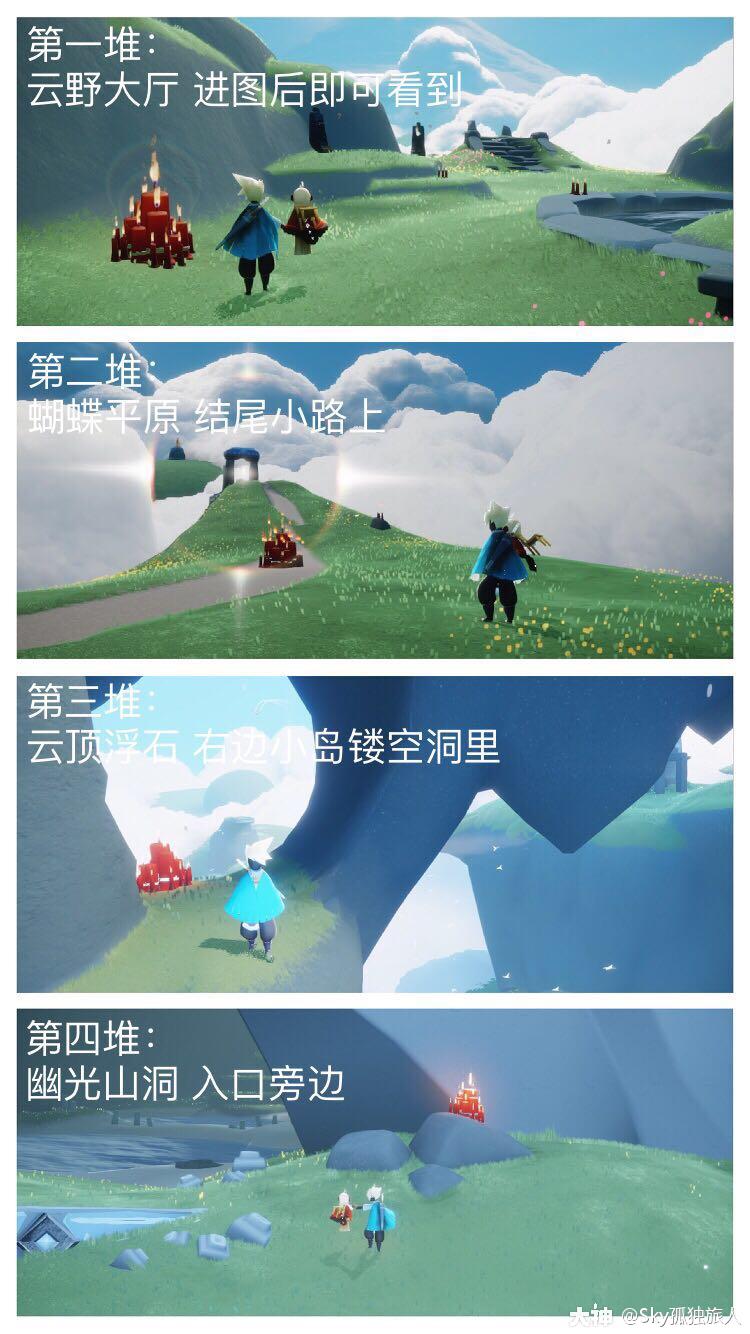 《光遇》2022年1月6日大蜡烛位置分布分享