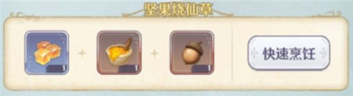 《玛娜希斯回响》菜谱详情介绍