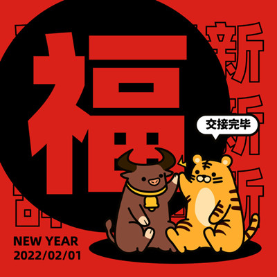 支付宝2022扫福图片敬业福分享