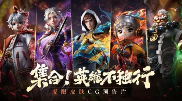 《王者荣耀》2022春节活动玩法预告