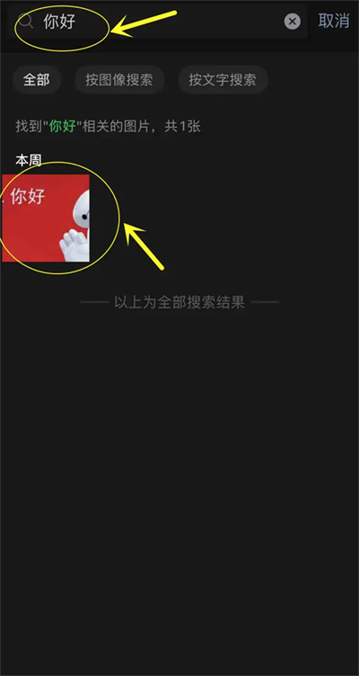 微信ios8.0.18版本新功能介绍