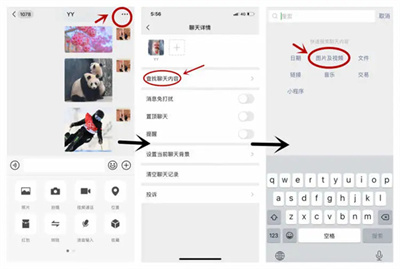 微信ios8.0.18版本新功能介绍