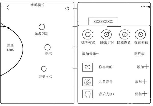 汽水音乐内测链接分享