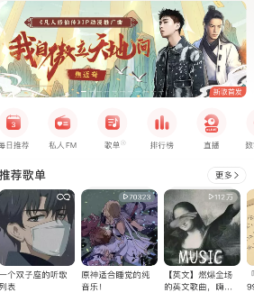 《网易云音乐》歌曲添加进音乐罐子方法分享