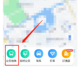 高德地图钉住公交线路功能使用方法