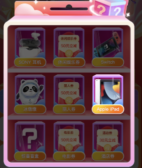 高德地图开学盲盒获得方法