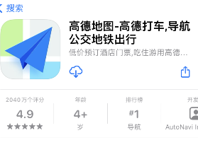 高德地图开学盲盒获得方法