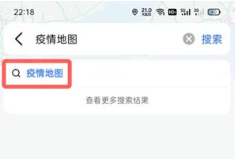 高德地图疫情地图实时更新查看方法