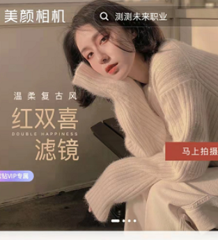 美颜相机AI彩妆师玩法介绍