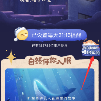 抖音好眠夜我的睡眠空间定制方法