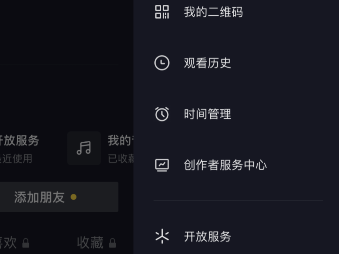 抖音好眠夜睡觉提醒设置方法