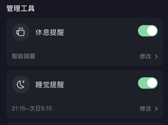 抖音好眠夜睡觉提醒设置方法