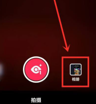 抖音发送闪照方法介绍