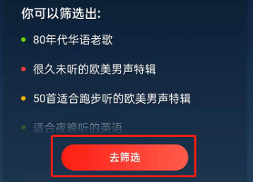 网易云音乐歌单助手使用方法