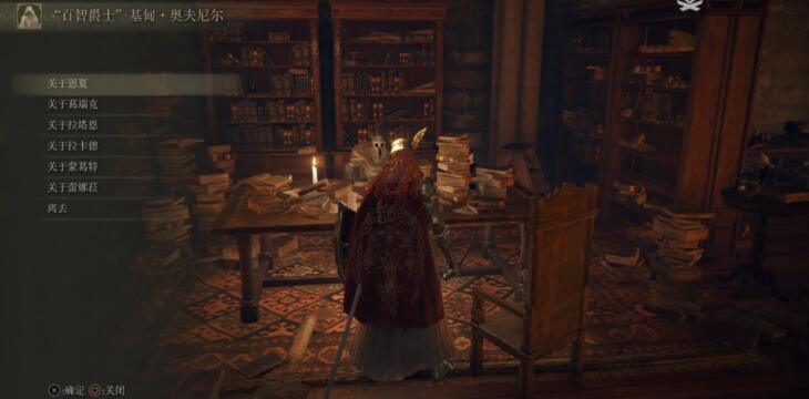 《艾尔登法环》白金之子缇勒娜支线任务介绍