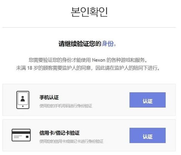 《地下城与勇士手游》韩服账号注册方法