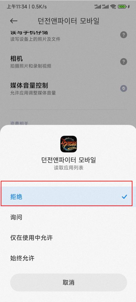 《地下城与勇士手游》韩服登录界面提示111错误码解决方法