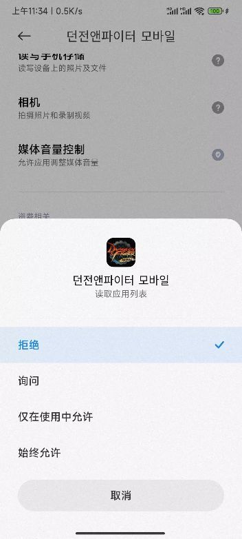 《地下城与勇士手游》111检测到非法程序报错解决方法