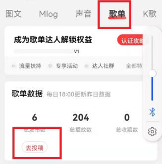 《网易云音乐》歌单发布方法