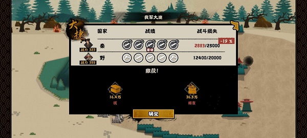 《无悔华夏》流寇打法介绍