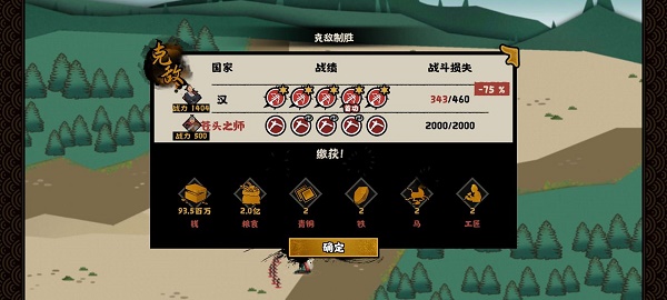 《无悔华夏》流寇打法介绍