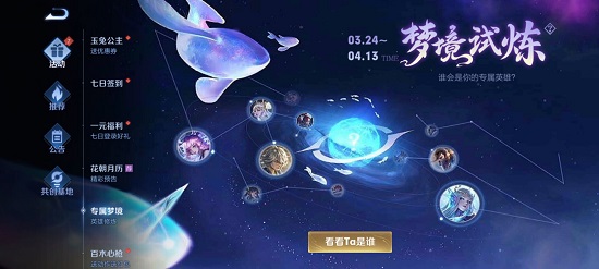 《王者荣耀》2022年梦境修炼皮肤介绍