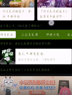 哔哩哔哩神奇来电玩法介绍