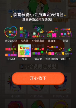 哔哩哔哩小会员发廊玩法介绍