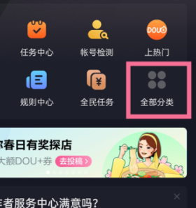 抖音企业号开通方法