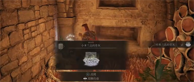 《艾尔登法环》小米兰达骨灰获取位置分享
