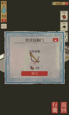 《江南百景图》八珍馆二楼位置介绍