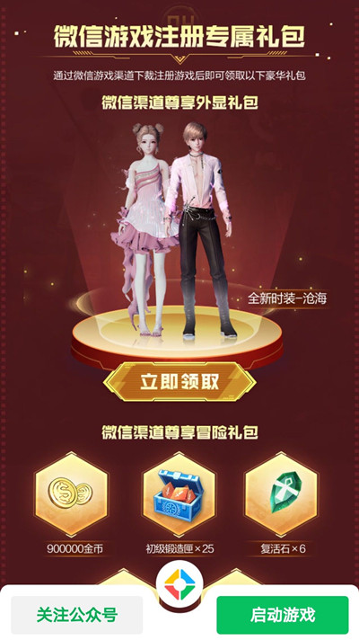 《诺亚之心》沧海鲸吟时装获取方法