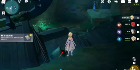 《原神》原神农民的宝藏四块石板位置分享