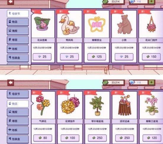 《可口的披萨》母亲节活动内容玩法介绍