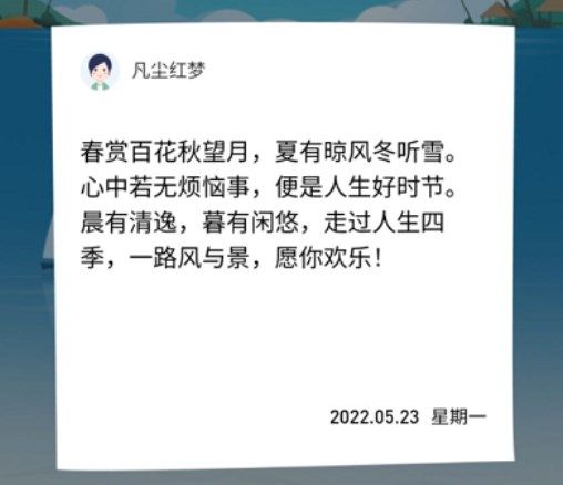 抖音漂流瓶回复对方方法介绍