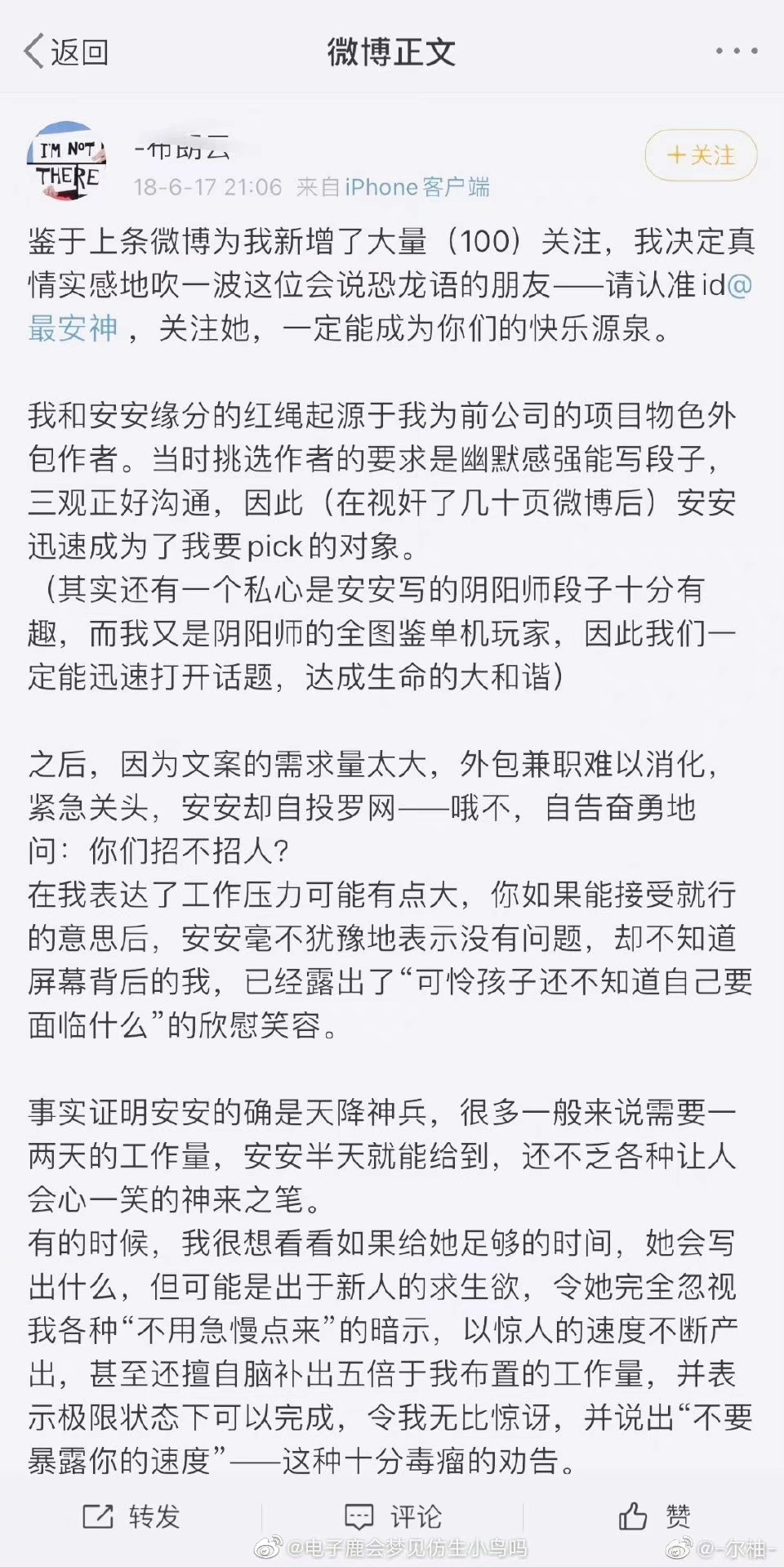 光与夜之恋布朗云事件介绍