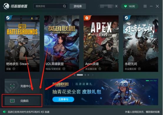 《Epic》喜加一糖豆人终极淘汰赛免费领取方法