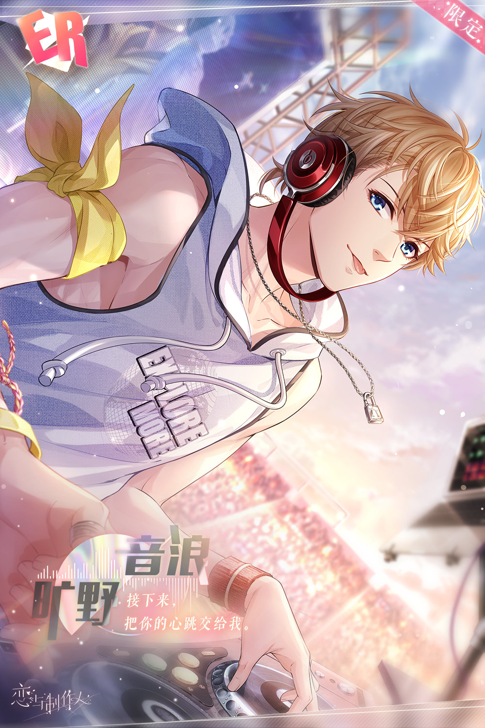 《恋与制作人》限定ER「周棋洛·旷野音浪」「李泽言·绅士法则」即将登场