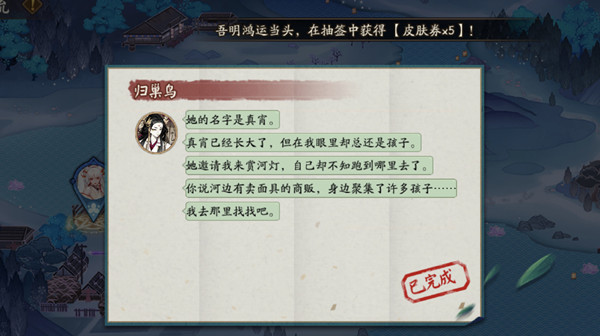 《阴阳师》7月12日萤火溪流答题答案分享