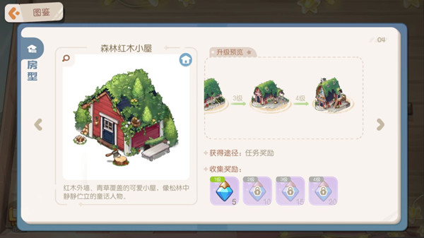 《奥比岛梦想国度》小屋升级材料获取方法