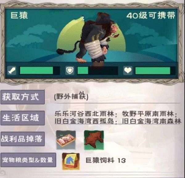 《创造与魔法》通灵白猿位置捕捉方法