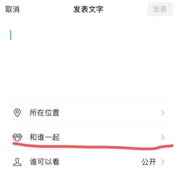 《微信》共同回忆功能介绍