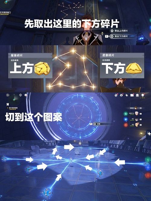 《原神》解开星象谜题任务通关方法