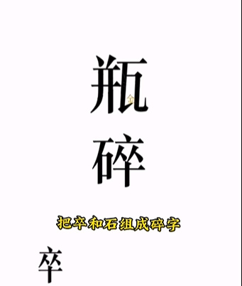 《文字的力量》第四关图文通关方法