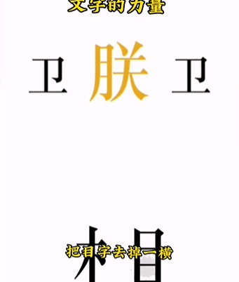 《文字的力量》第七关图文通关方法