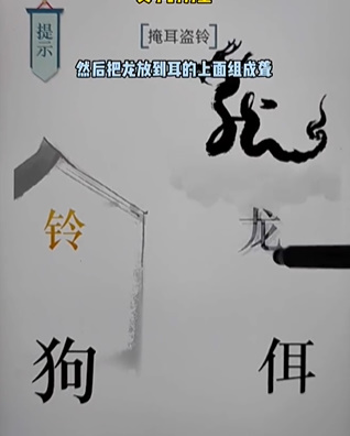 《文字的力量》第十七关图文通关方法