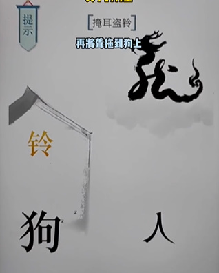 《文字的力量》第十七关图文通关方法