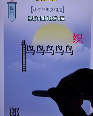 《文字的力量》第二十关图文通关方法