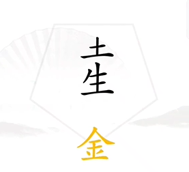 《汉字找茬王》第七关通关方法