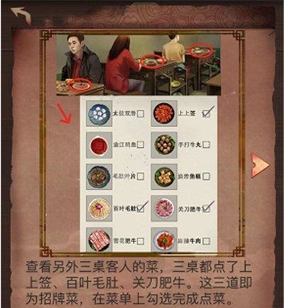 《阴阳锅》第一章节图文通关方法